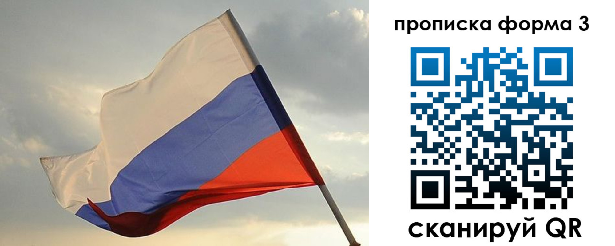 временная регистрация в квартире в Рудне