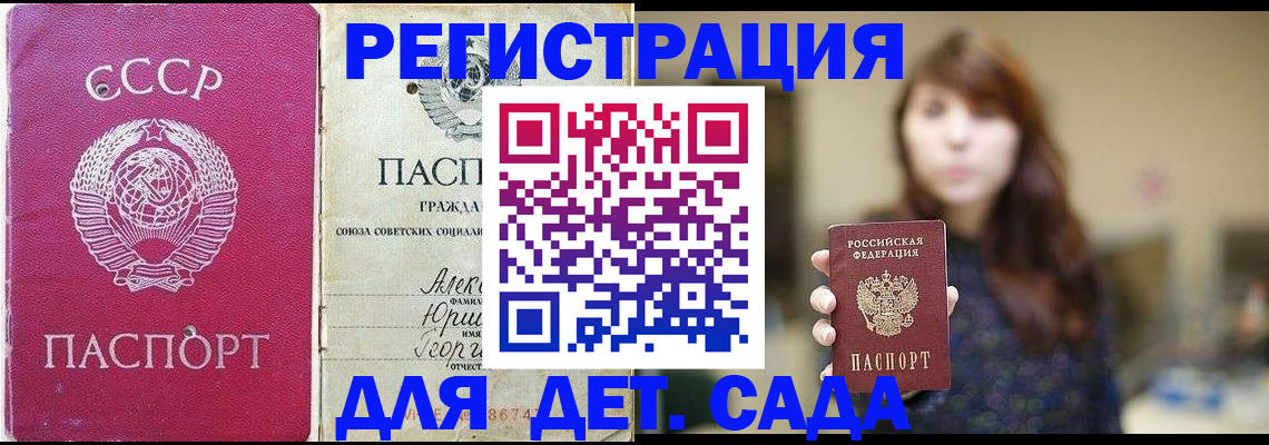 временная регистрация законно в Рудне