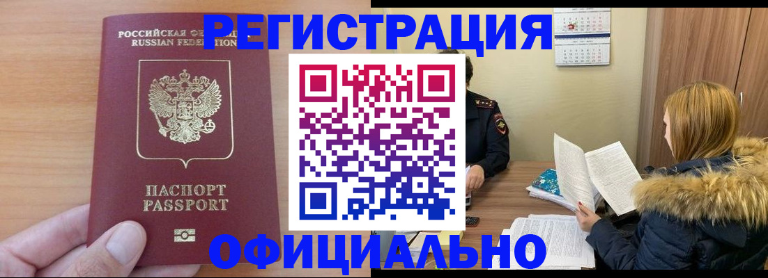 временная регистрация в квартире в Рудне