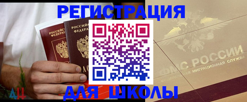 временная регистрация купить в Рудне