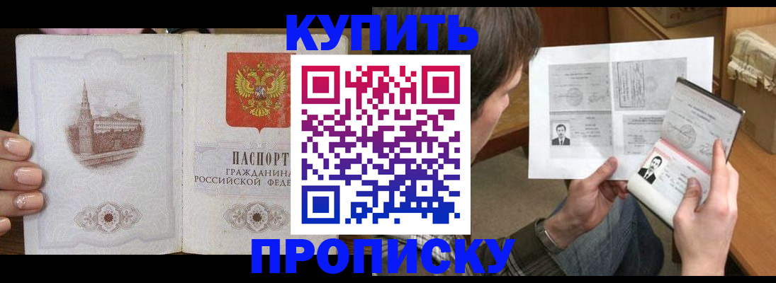 прописка для военкомата в Рудне